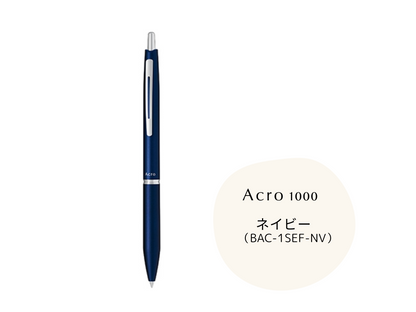 Acro 1000（0.5mm 極細）アクロボール