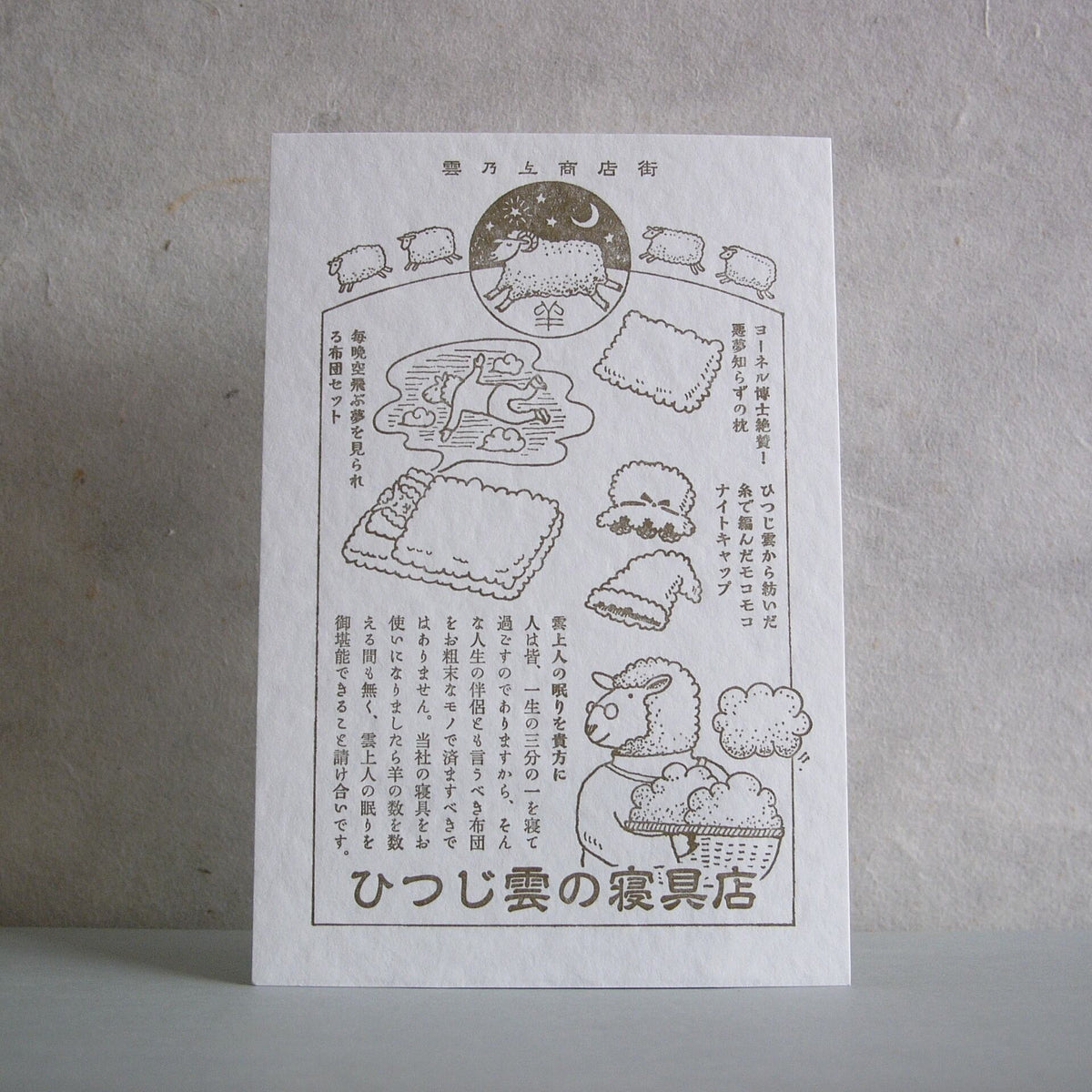 九ポ堂POPUP-ハガキ