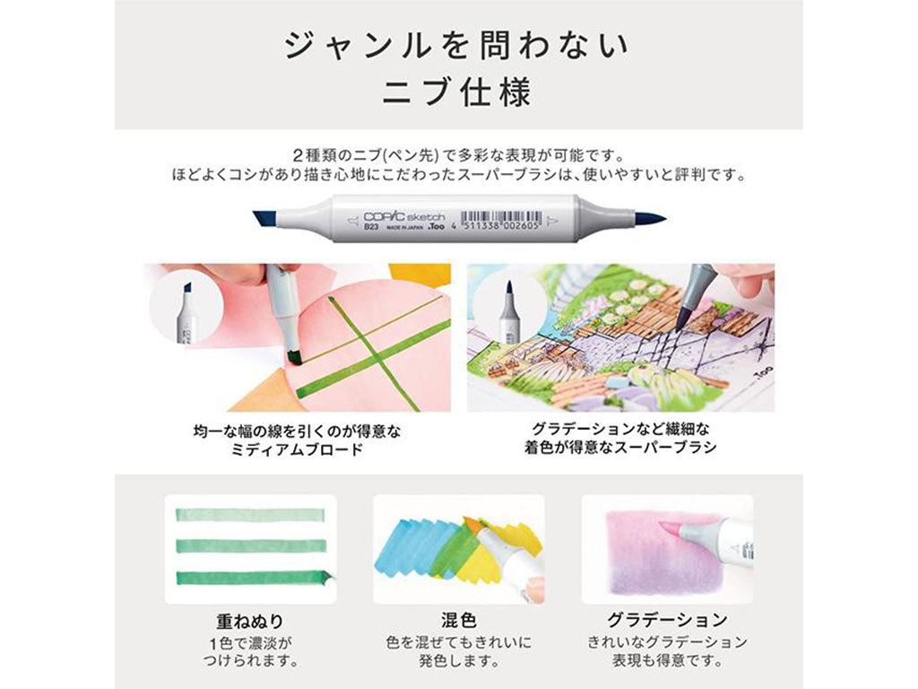 COPIC sketch コミックイラスト24色セット – 文化堂・Pentonote