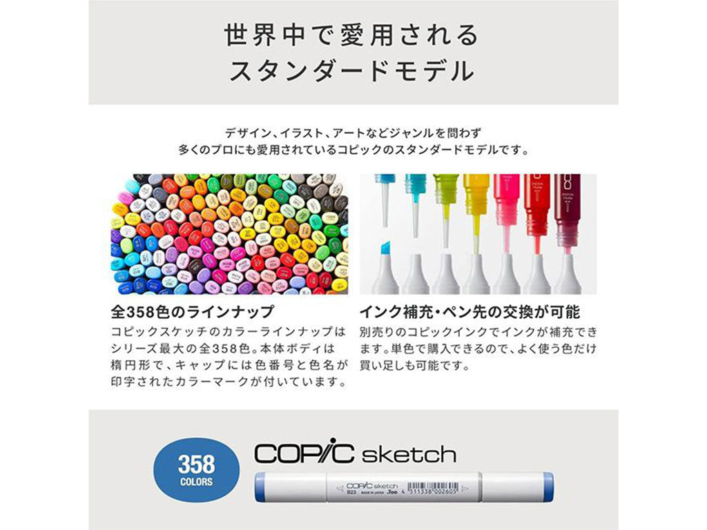 COPIC sketch コミックイラスト24色セット – 文化堂・Pentonote