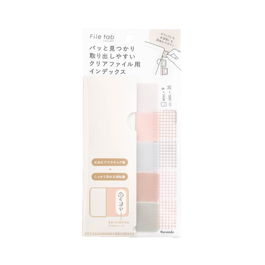 カンミ堂 ファイルタブ Filetab ファブリック