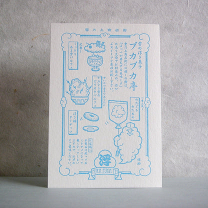 九ポ堂POPUP-ハガキ
