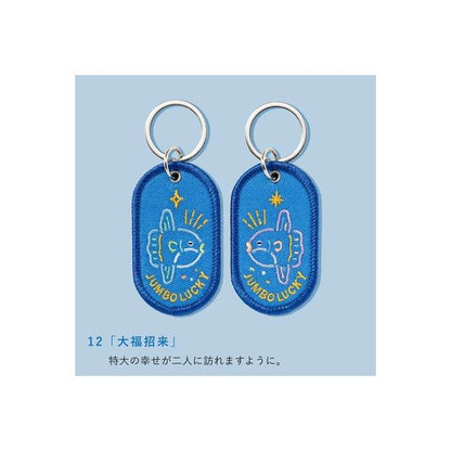 ペアキーリング 2/8b PAIR KEY RING Aquarium ver.