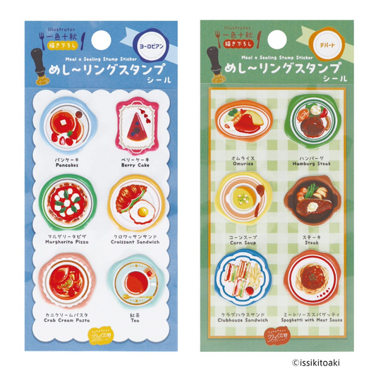めし～リングスタンプシール