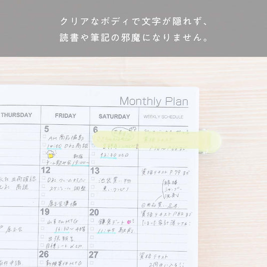 PATAP シリコンブックマーカー