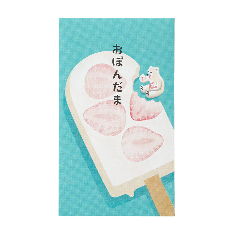 お盆玉 ポチ袋  シロクマ アイス