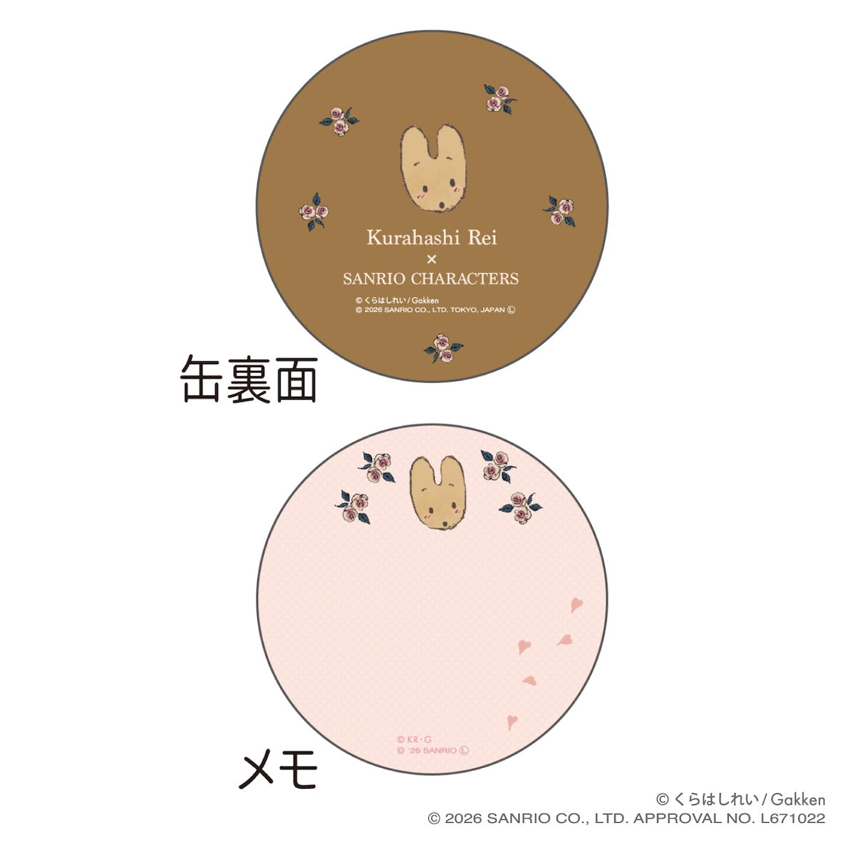 サンリオキャラクターズ×くらはしれい 缶入りメモ