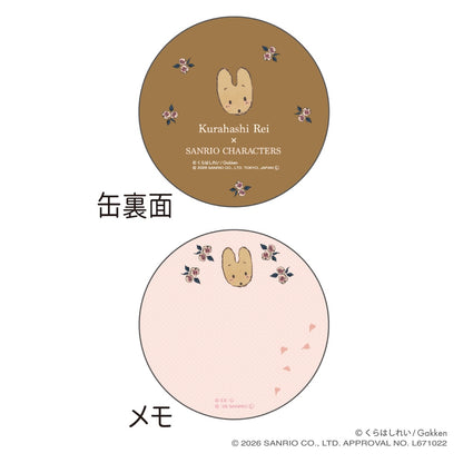 サンリオキャラクターズ×くらはしれい 缶入りメモ