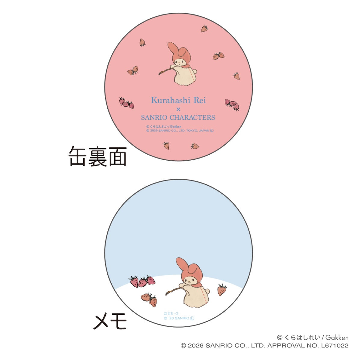 サンリオキャラクターズ×くらはしれい 缶入りメモ