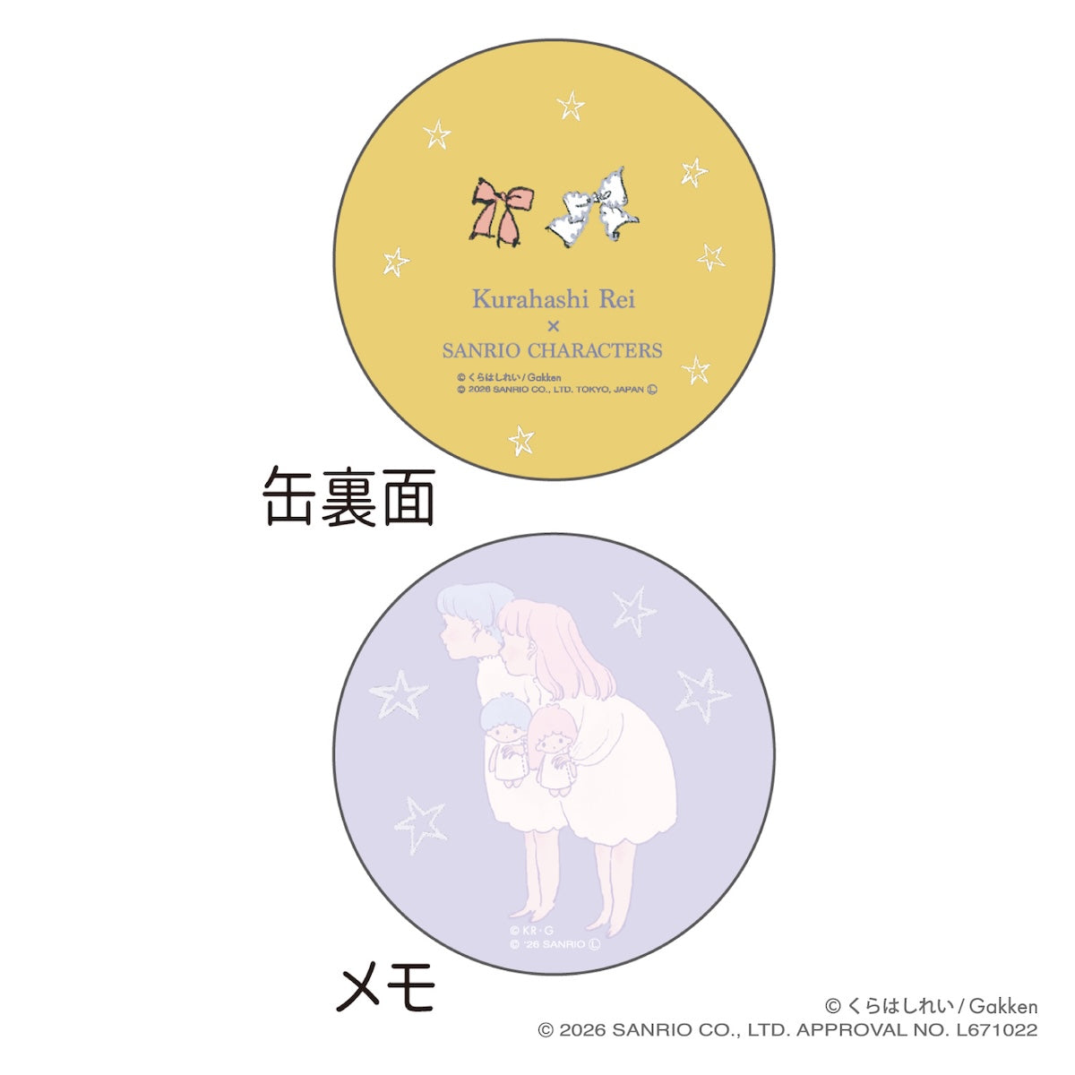 サンリオキャラクターズ×くらはしれい 缶入りメモ