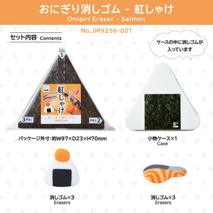 ジムマート おにぎり消しゴム
