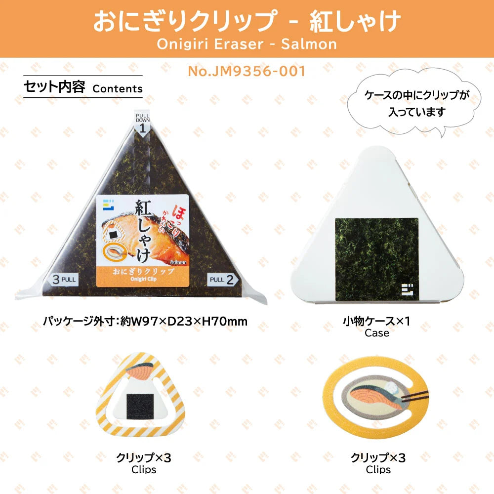 ジムマート おにぎりクリップ