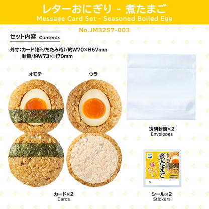 ジムマート レターおにぎり