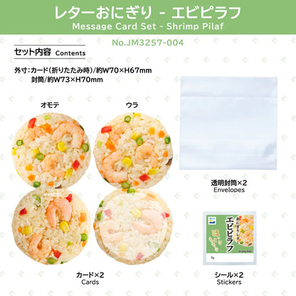 ジムマート レターおにぎり