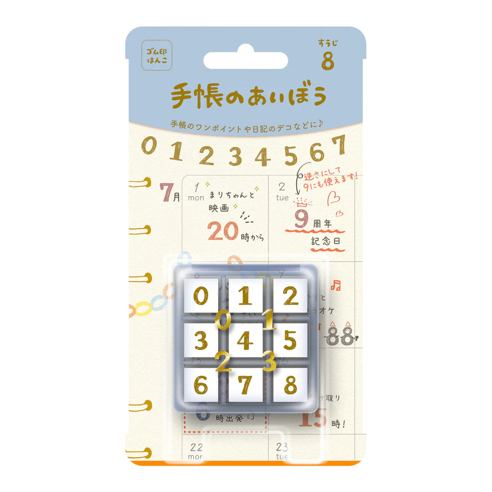 手帳のあいぼう