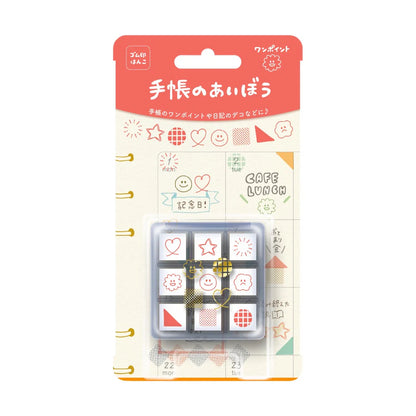 手帳のあいぼう