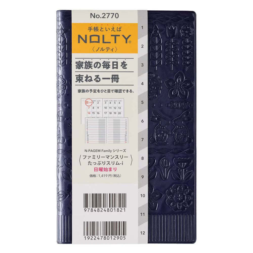 【2027年版】家族の予定がひと目で確認できる｜ファミリーマンスリー｜NOLTY スリム手帳