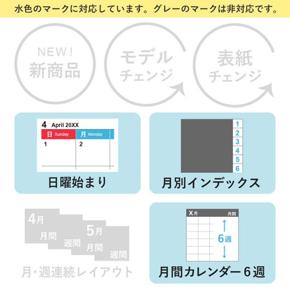 【2027年版】NOLTY｜システム手帳用 リフィール