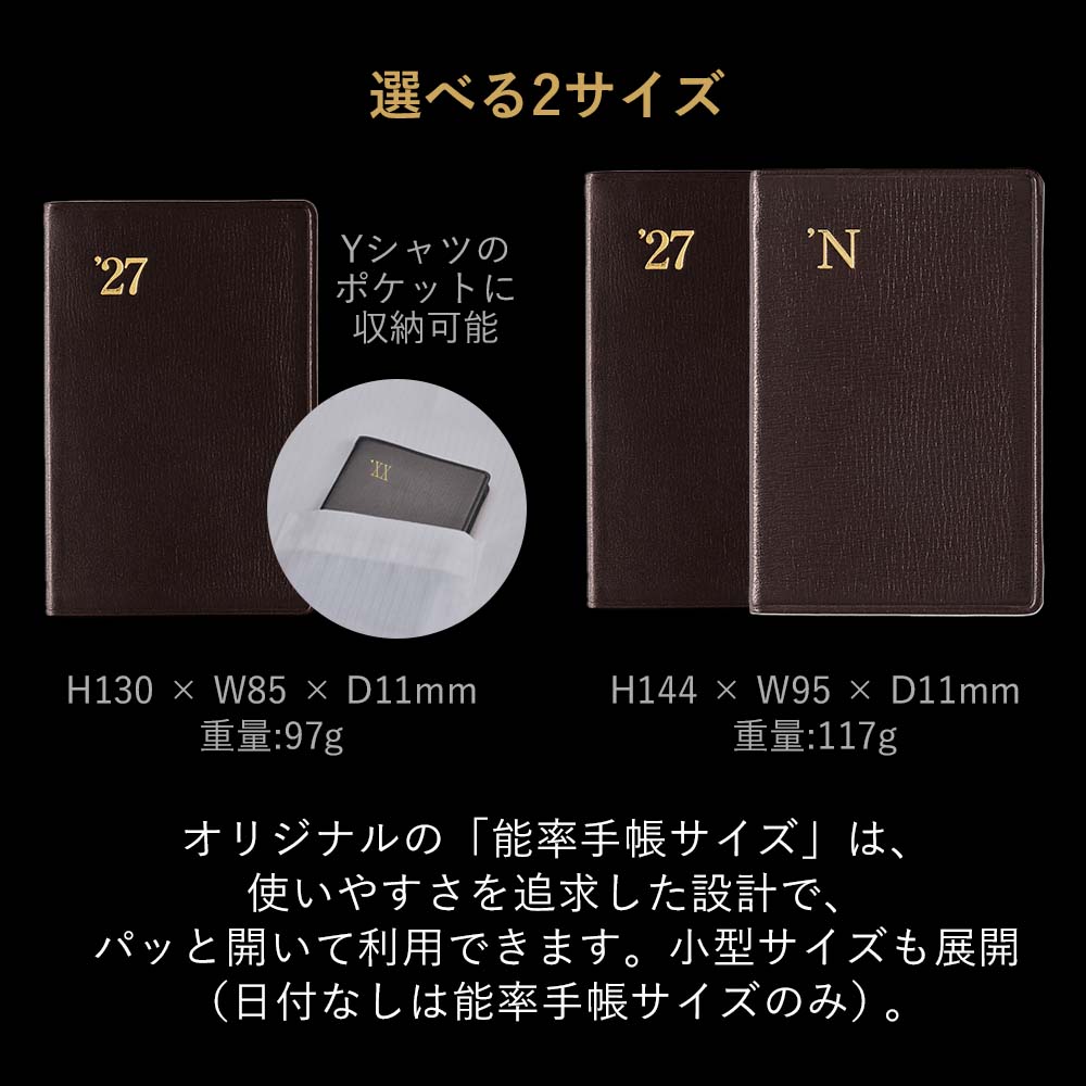 【2027年版】NOLTY｜本革 最高級モデル 能率手帳ゴールド｜専用ケース入り