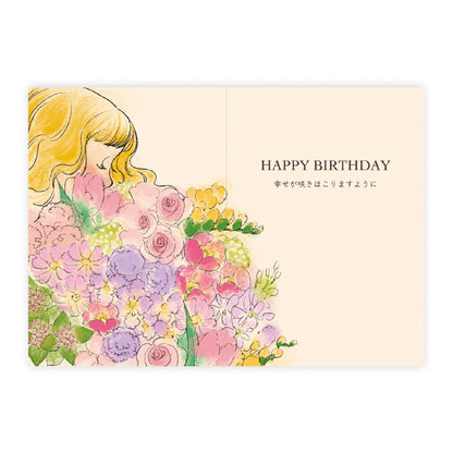メッセージブック Happy Birthday (はな) くらはしれい
