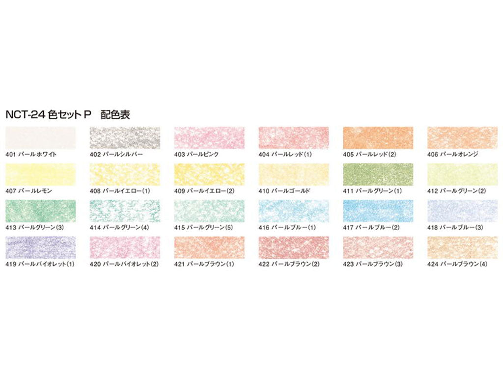 サクラ ヌーベル カレーパステル 24色