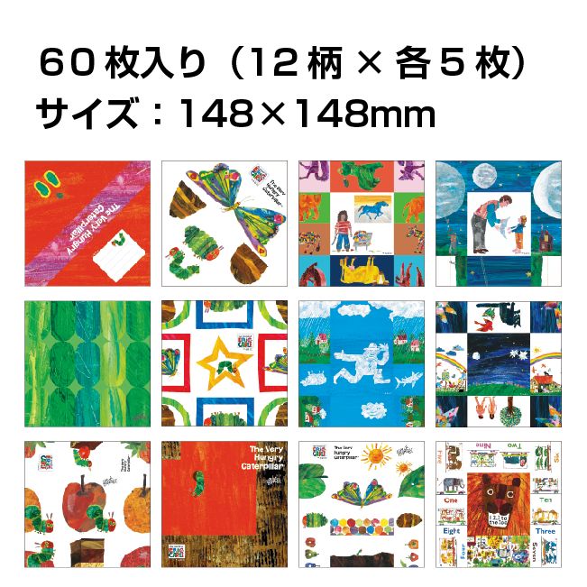 名作絵本折り紙２ エリックカール