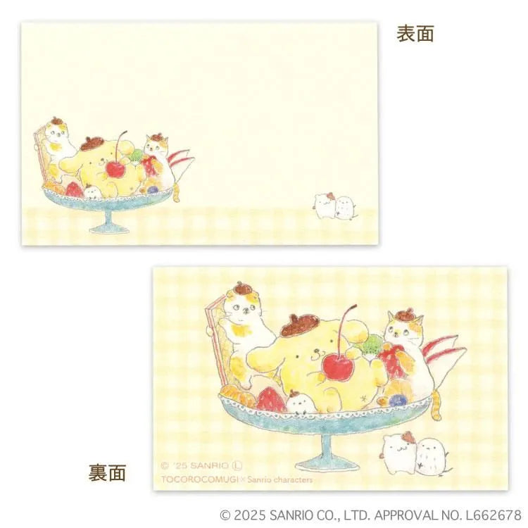 サンリオ ミニメッセージカード