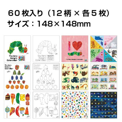 名作絵本折り紙 エリックカール