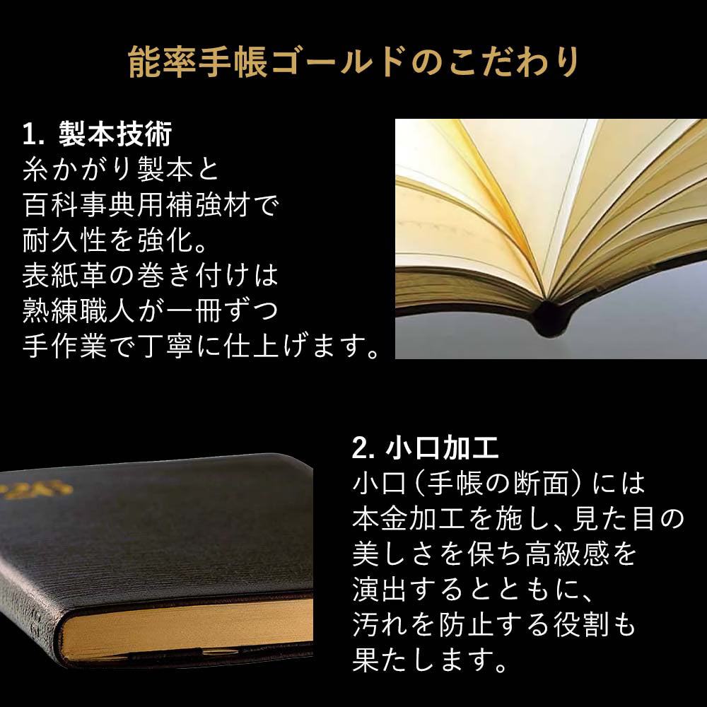【2027年版】NOLTY｜本革 最高級モデル 能率手帳ゴールド｜専用ケース入り