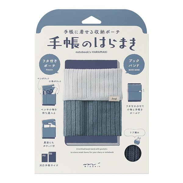 手帳のはらまき〈A6～B6用〉ツートーン