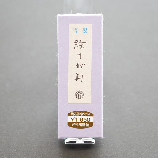 呉竹 固形墨 絵てがみ 0.8丁型