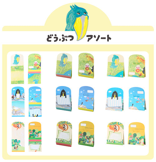 はむっとメモ 動物 – 文化堂 │ Pentonote