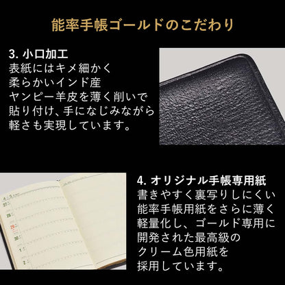 【2027年版】NOLTY｜本革 最高級モデル 能率手帳ゴールド｜専用ケース入り