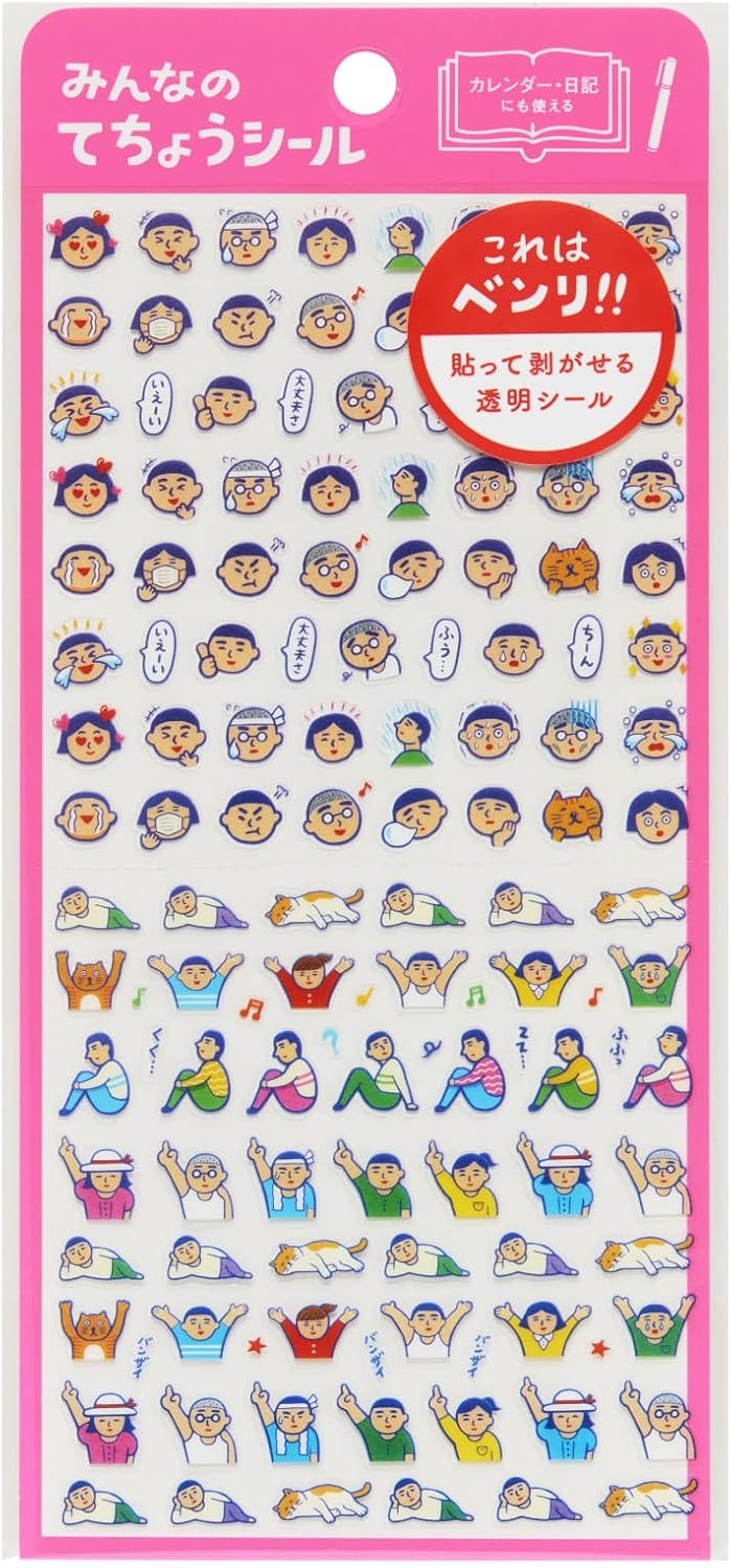 ニューレトロ みんなのてちょうシール ダイアリーシール