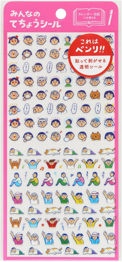 ニューレトロ みんなのてちょうシール ダイアリーシール