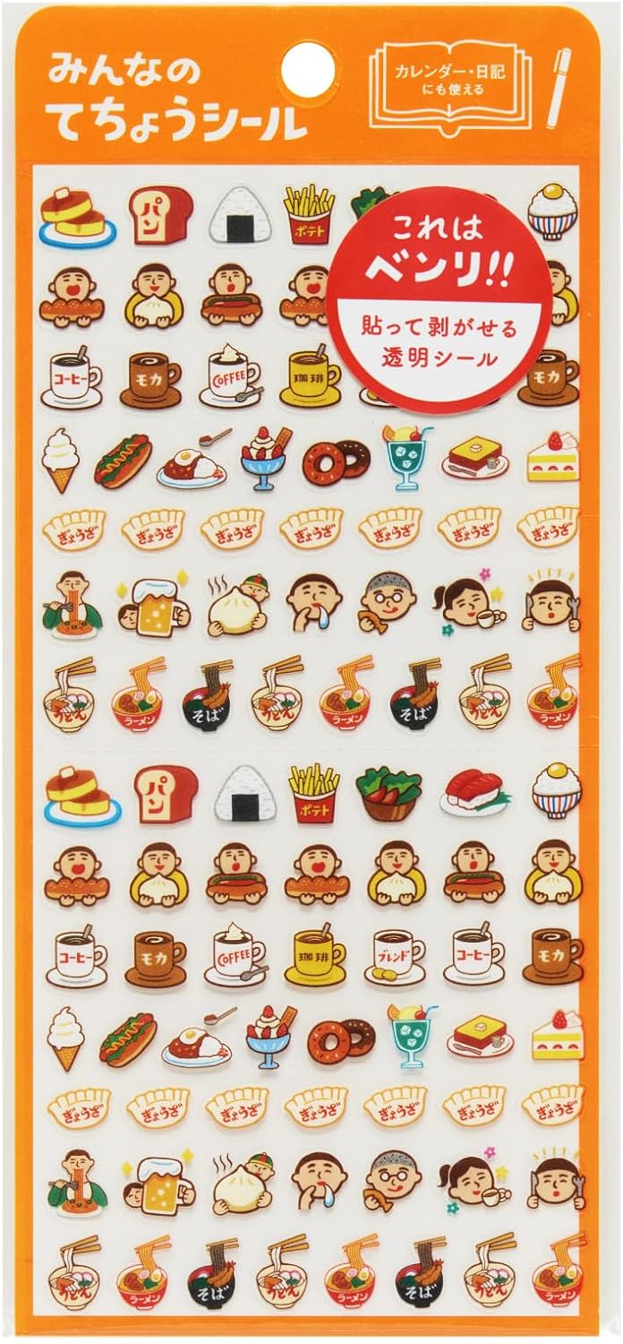 ニューレトロ みんなのてちょうシール ダイアリーシール