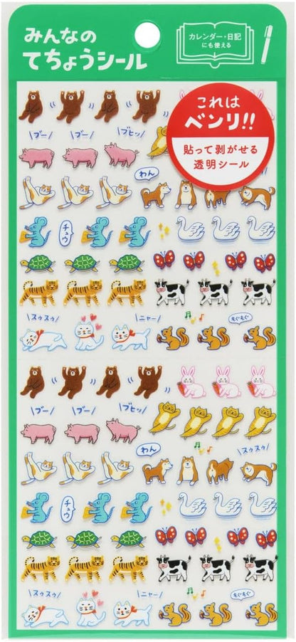 ニューレトロ みんなのてちょうシール ダイアリーシール