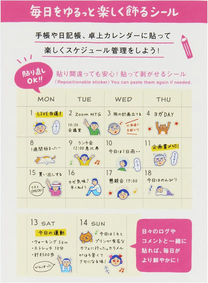 ニューレトロ みんなのてちょうシール ダイアリーシール