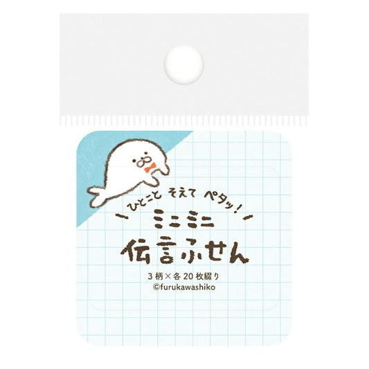 古川紙工 ミニミニ 伝言ふせん