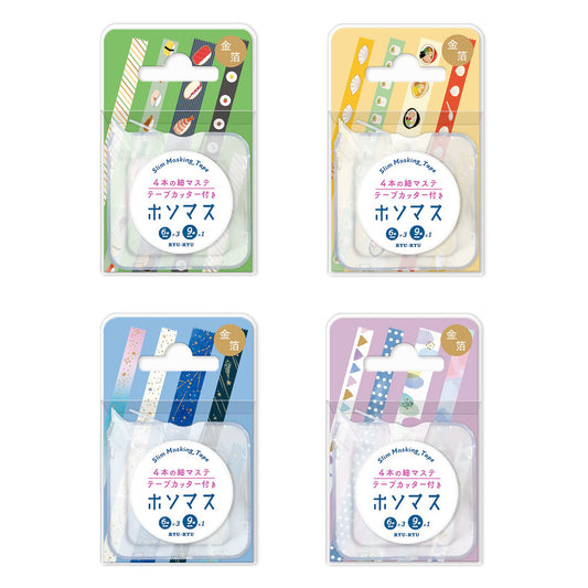 ホソマス ケース付きマスキングテープ