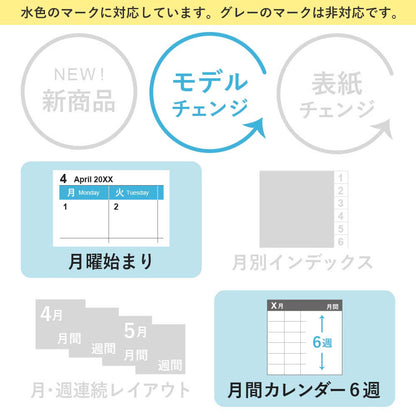 【2027年版】NOLTY｜ウィークリー手帳｜Nバディシリーズ エクセル8