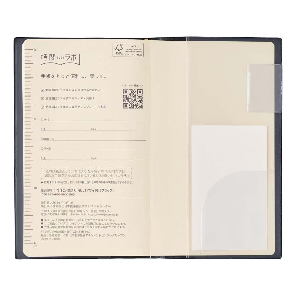 【2027年版】NOLTY｜ウィークリー手帳｜Nバディシリーズ ワイド5
