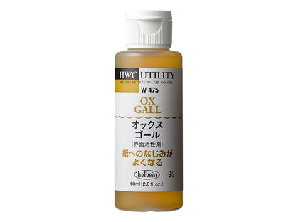 holbein 水彩メディウム 60ml W475 オックスゴール