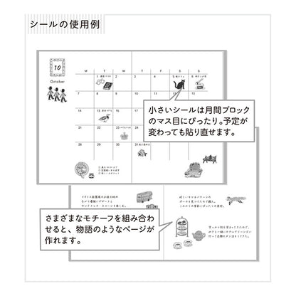 ミドリ 手帳用シール (旅行)