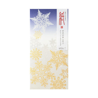 多目的封筒 冬