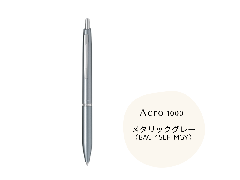 Acro 1000（0.5mm 極細）アクロボール