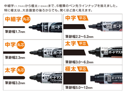 パイロット ボードマスター 中字・平芯 ブラック