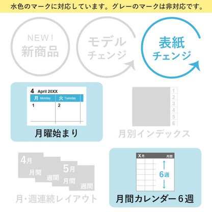 【2027年版】NOLTY｜ウィークリー手帳｜Nバディシリーズ ワイド5