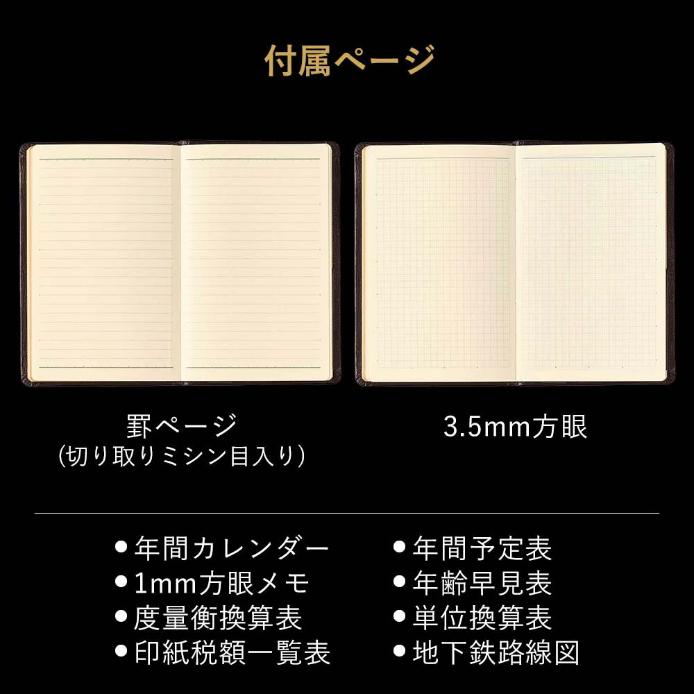 【2027年版】NOLTY｜本革 最高級モデル 能率手帳ゴールド｜専用ケース入り