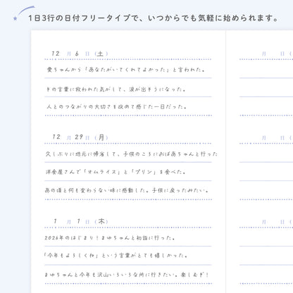 星くずのかけら日記 A6サイズ